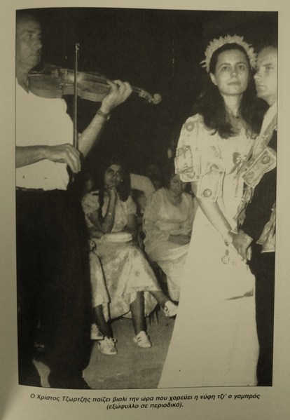 Ο Χρίστος Τζωρτζής παίζει βιολί την ώρα που χορεύει η νύφη τζι' ο γαμπρός