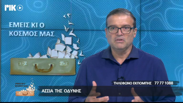 Loukas-Hamatsos-RIK