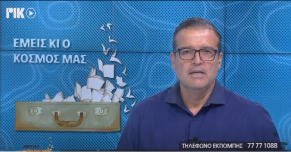 Loukas-Hamatsos-RIK